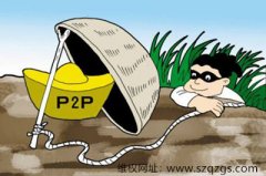 广州收账公司：刘先生p2p平台投资款三天收了回来